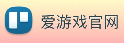 爱游戏官网
